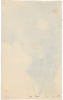 Такке Борис Александрович. Женский портрет